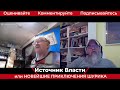 Приключение сто двадцатое вот они какие руzzкие кровожадные z бабки...