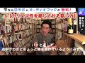 カリスマ性を感じさせる話し方【daigo切り抜き】