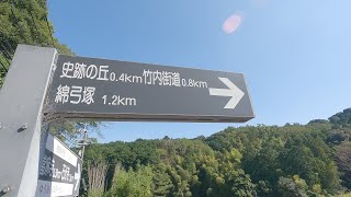 当麻寺門前から竹内街道・綿弓塚を歩く