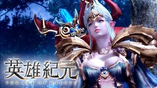 The Age of Heroes《英雄紀元》- Open Beta - Download \u0026 Play - F2P - TW