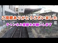 優等列車が走る・伊勢鉄道はなぜ？第三セクター鉄道として運営されているのか？