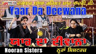 Nooran Sisters | Yaar Da Deewana | Darbar Baba Rehmat Shah Qadri Ji 2022 | SR Media