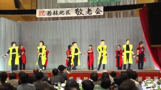 20121014 若林地区敬老会　よさこい　桜栄会