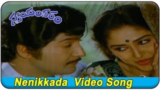 Swayamvaram Movie || Nenikkada Video Song || Shobhan Babu, Jayapradha