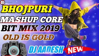 2019 Bhojpuri Mashup |  Core Beat Mix | Old Is Gold | Dj Aadesh Sitamarhi | Nonstop Bhojpuri Mashup