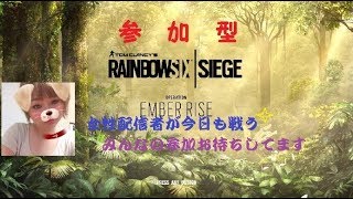 R6S 参加型　カジュアル