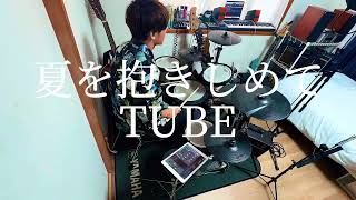 夏を抱きしめて/TUBE (drum cover)