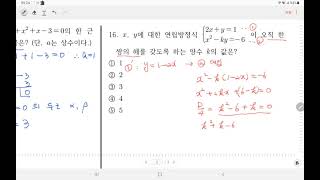 5월 온라인 수업 16차시 - 기말고사 대비 2