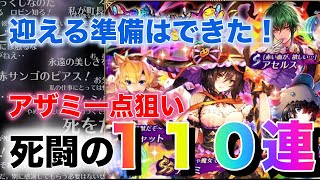 【ロマサガRS】ハロウィンコスのアザミがエ○いので、さっさとお迎えして全力で愛でたい男のガチャ結果が〇〇すぎた・・。【ロマサガ リユニバース 】