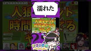 feignで意味深チャットをしてしまった独身【独身貴族リンネ】 #ぺぇいん青年会 #vtuber