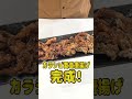 妻にご飯を作ってあげたい旦那のカラシビ舞茸唐揚げが本格的でひゃくてんまんてん！