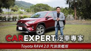 進口神車TOYOTA 2020年式RAV4全速域ACC大體驗