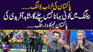 Shahid Afridi angry at Pakistan bowling | Kane Williamson | Zor ka Jor | SAMAA TV