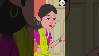 Chay pilakar marde tu - PK CARTOON TV.            #hindishort #funnyvideos