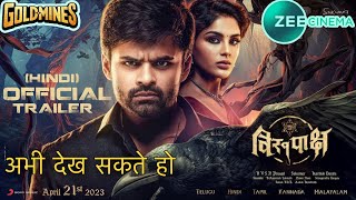 Virupaksha Official Hindi Trailer | Sai Dharam Tej, Samyuktha Menon |Virupaksha Trailer Release Date