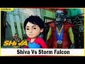 சிவன் vs புயல் பால்கன் | Shiva vs Storm Falcon