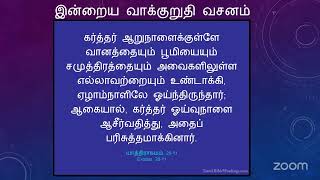 கர்த்தரை தேடுதல் - a message by Sis.Gunaseeli