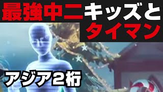 【最強中2キッズ】アジア2桁順位の14歳にタイマンでいじめられました【フォートナイト】 #Shorts