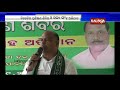 bjd kicks off membership drive in pattamundai kalinga tv