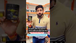 सबही बिमारीयो का इलाज एक ही दवा से स्वर्ण शक्ति भस्म #Harsh Chhikara ##harsh_chhikara #babajikibooti