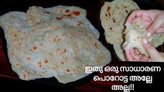 Silky Butter Porotta/സൂപ്പർ സോഫ്റ്റ്‌ ബട്ടർ പൊറോട്ട/Butter Paratha/Porotta Recipe in Malayalam