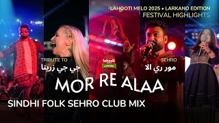 Mor Re Alaa • Lahooti ft. @SabrinaTerence • Lahooti Melo 2025 Larkano • Highlights