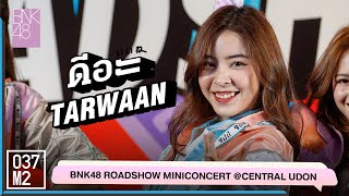 220305 BNK48 Tarwaan - ดีอะ @ BNK48 ดีอะ Roadshow Mini Concert, Central Udonthani [Fancam 4K 60p]