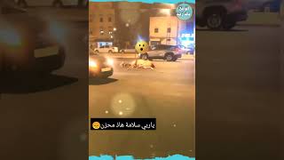 سلام هاذ شي كيضر في خاطر #الدارالبيضاء_مراكش_فاس_وجده_طنجة_اغادير #شاهد_بنفسك_معلومة #المغرب #لايك