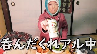 【晩酌】サッポロビールの赤星は世界一美味いと思った件( *´艸｀)💛　酔っ払い　アル中　大食い 百年の孤独