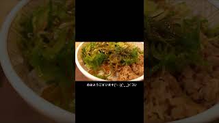 【グルメ】 私ごはん すき家『ネギ玉牛丼お新香セット』【朝ごはん】 #shorts