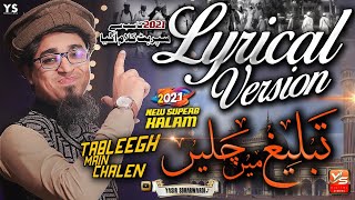 Tableegh Main Chalen Lyrical Version | Yasir Soharwardi | Karachi Tableeghi Ijtima | Raiwand Ijtima