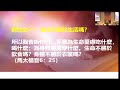 2023-10-22 - 不為明天憂慮 (馬太福音 6:25-34) - 錢志群 牧師