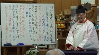 疑わない信念を育てる（令和４年１１月　天地金乃神月例祭教話）