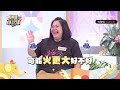 鍾欣凌回家看到老公癱在沙發上就一把火！《小姐不熙娣》ep105預告｜myvideo數位上架 搶先看