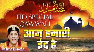 Eid Mubarak Qawwali - Aaj Hamari Eid Hai | Imtiyaz Naza | Eid Special Songs 2019