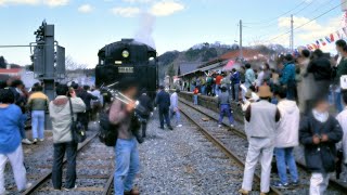 真岡鐵道 ＳＬ運転復活初日　1994年3月27日