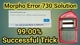 How to Solve Error 730 In Morpho Biometric || FP Capture Response Code 730 Please Try Wrong Attempt