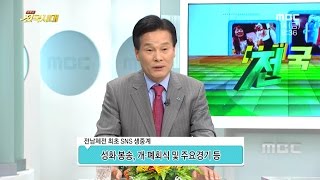 [초대석] 전라남도체육대회 - 주철현 여수시장