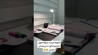 خـــوایـە ئـاســـانـی بـکـەی Poli 12