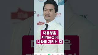 성창경 tv 대통령을 지키는것이 나라를 지키는것이다