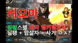 펜타스톰 [새결] #291 외국 1등팀 선수 탬트리!? \