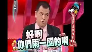 【康熙來了】 2008 12 24 諧星英文歌大對決 PART II