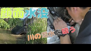 ジムニー　チーム泥坊  エンジンと人が水を吸う 水没 MAD BLACK　1/2　2015/5/10　横転 暴風