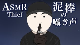 [ASMR] Whispering Thief who steal your stress and fatigue (Roleplay/English Subtitle)