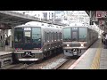 【各駅停車到着！】jr神戸線 321系 jr東西線直通普通四条畷行き 207系 普通西明石行き 神戸駅