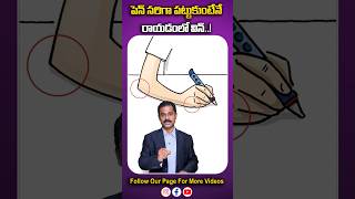 పెన్ సరిగా పట్టుకుంటేనే రాయడంలో విన్..!#Akshararchana #handwritingmallikarjun #handwritingchallenge