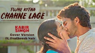 Tujhe Kitna Chahne Lage | Cover Version | Pratheesh Nair | Amal Santhosh | Kabir Singh