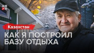 Как я построил базу отдыха: домокомлекты от ТЕХНОНИКОЛЬ на горнолыжном курорте Казахстана