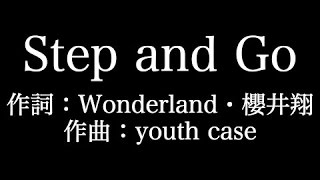 嵐【Step and Go】歌詞付き　full　カラオケ練習用　メロディなし【夢見るカラオケ制作人】