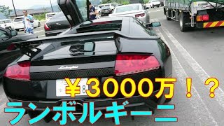 スーパーカーの迫力にビビる　フェラーリ ランボルギーニ　ベンツ